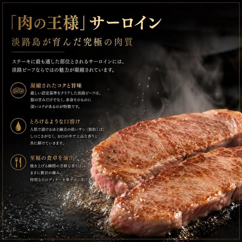 牛肉 淡路ビーフ サーロイン ステーキ 500g 牛肉