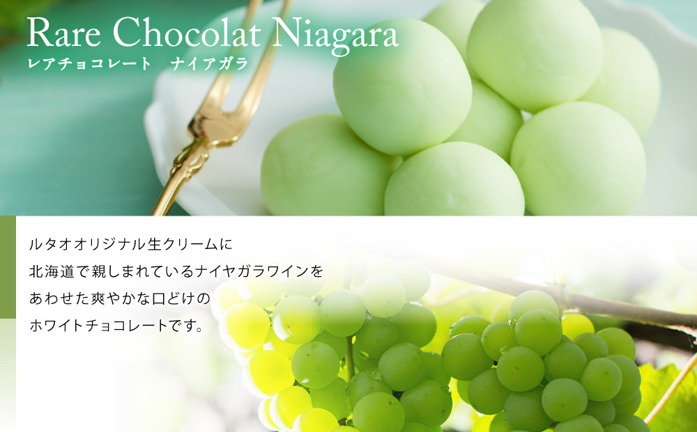とろけるショコラセットC