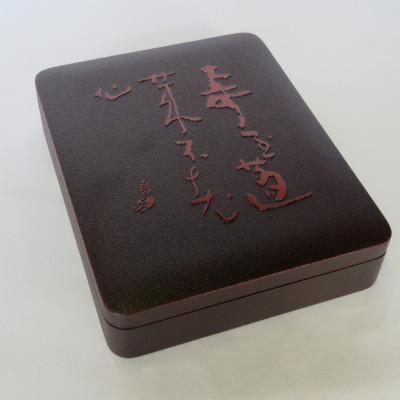 ふるさと納税 高知市 土佐古代塗　硯箱 (刳り物)【BF010】 |  | 01