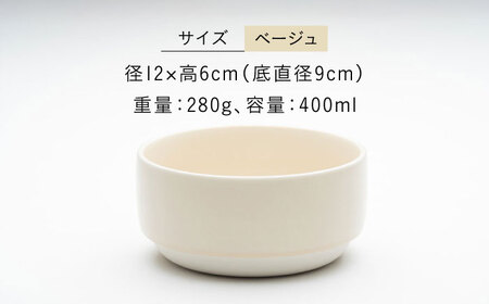 【美濃焼】 オワン ジュウジュウ 2点セット ホワイト × ベージュ KYOTOH OWAN  多治見市 / 京陶窯業 ボウル お碗 陶磁器[TCO052]