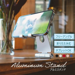 えび～にゃ印刷モデル　スマートフォン/タブレット対応 充電しながら角度調整できるアルミスタンド 　ブラック EBN-STD03-BK オウルテック