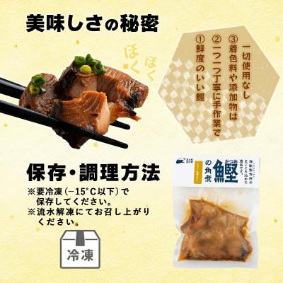 ふるさと納税 東洋町 鰹の角煮 にんにく味噌味　5袋　国産 高知県産 おつまみ・惣菜・おかずにも◎ |  | 02