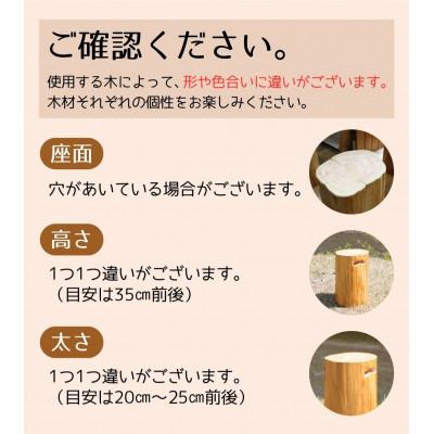 ふるさと納税 田辺市 木材おまかせ　紀州材(檜または杉)のいす【otm004-3】 |  | 03