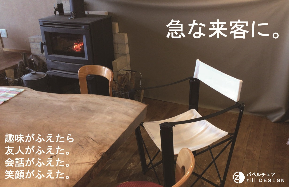 フォールディングチェア 1脚