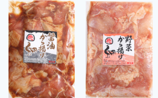 
                  徳さんの旨醤油揚げ＆野菜唐揚げ 唐揚げ から揚げ 簡単調理 冷凍 鶏唐揚 鶏のから揚げ 鶏からあげ 鶏唐 鶏のからあげ ブランド鶏 彩どり とりにく モモ おつまみ おかず 惣菜 高知県 室戸市
                