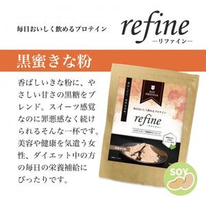 プロテイン ソイ 黒蜜きな粉 植物由来の甘味料使用 refine【1691545】