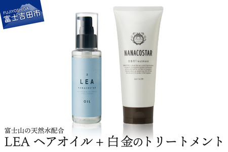 美髪 ボタニカルヘアトリートメント と 希少植物性オイル配合 ヘアオイル セット トリートメント サロン仕様 セット ボタニカル 美髪 ダメージケア