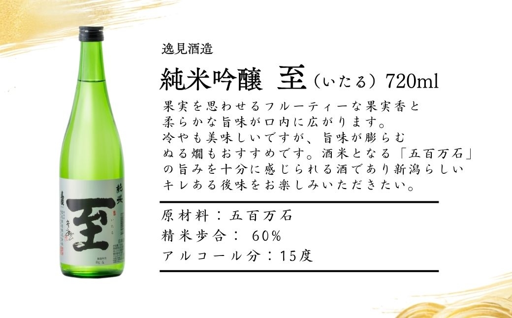 本醸造も純米吟醸も、四合瓶なら四本呑み切れる