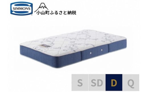 【シモンズ】ダブルマットレス　BSニューフィット　AB2112A｜ シモンズ SIMMONS simmons ベッド マットレス 家具 寝具 インテリア ベッド マットレス
