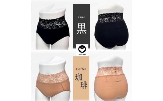 百年ショーツ【黒×珈琲 2枚1組・LLサイズ 】 日本製栃木の工場直売 縫心オリジナル下着 百年変わらない究極のスタンダードショーツ【衣料 ファッション 人気 おすすめ 】