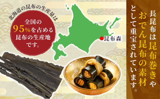 昆布　こんぶ