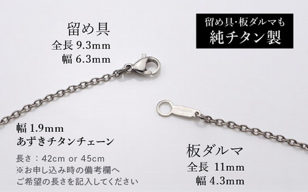 チタンネックレス ペンダント/corona/Φ15mm/女性向 【チェーンの長さ：42cm】 幅1.9mm あずきチタンチェーン チタン製 日本製 【ネックレス チタンチェーン オールチタン 純チタン