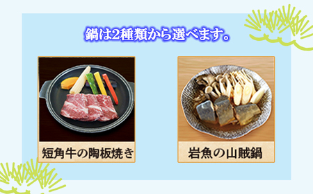 秘湯! 源泉かけ流し 【松川温泉 松川荘】 1泊2食付 2名様 (和室D) ／ 宿泊券 旅行 温泉 露天風呂