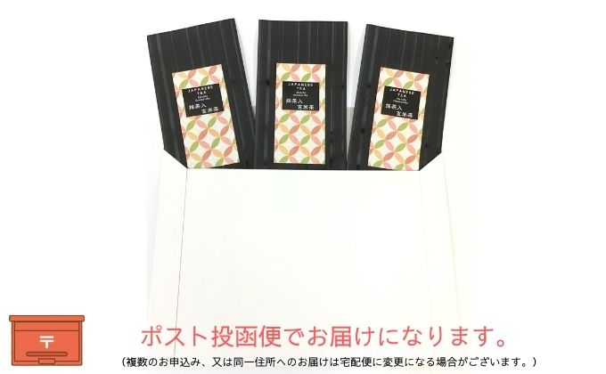 上煎茶の抹茶入り玄米茶詰合せ(1)（100g×3袋） おすすめ 上玄米 銘茶 ギフト 贈り物 人気 厳選 袋井市 飲料類 お茶 