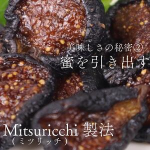ドライ いちじく 黒 180g × 1袋 果実 果物 フルーツ 無花果 ドライいちじく