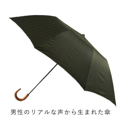 ふるさと納税 西桂町 紳士折りたたみ傘　MAKITA STANDARD|槙田商店の職人が作る日本製の高級傘(カーキ) |  | 01