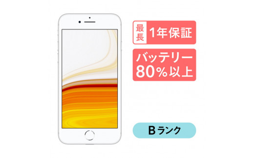 
三つ星スマホ iPhone 8 64GB 中古Bグレード
