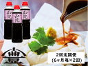 【ふるさと納税】≪半年毎2回定期便 ≫ 老舗 コトヨ醤油 コトヨ和院 500ml×3本セット 計6本 計3.0L 万能調味料 和食と洋食どちらにも合うお醤油 だし醤油 隠し味 白ワイン 甘さ控えめ