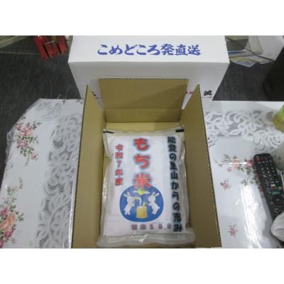 ふるさと納税 能登町 令和7年産　奥能登柳田米もち米(かぐら)　2Kg　精米 |  | 02