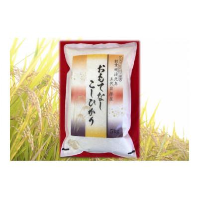 ふるさと納税 館林市 【2ヵ月毎定期便】筆屋米穀店のおもてなしこしひかり(群馬県産)　精米5kg 全6回 | 