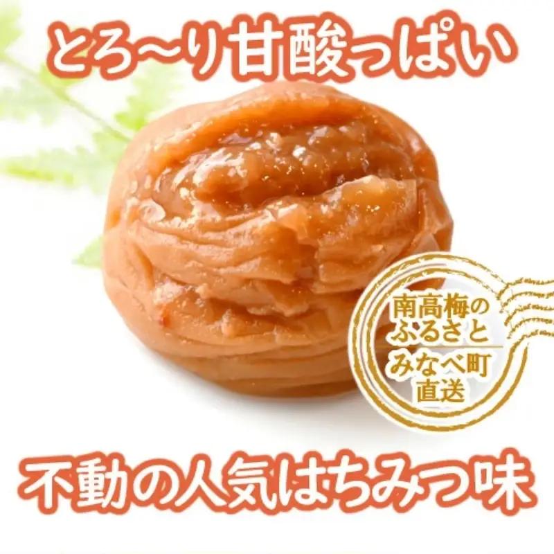 梅干し 塩分5％ はちみつ漬800g 千年の知恵 紀州南高梅干し 【hoso002A】