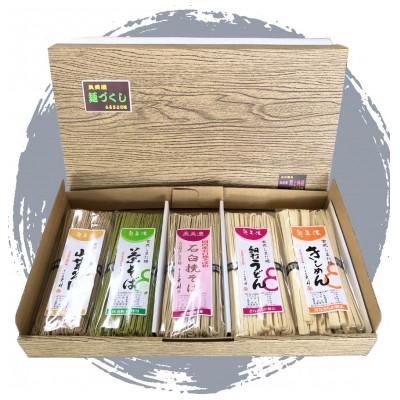 ふるさと納税 郡上市 奥美濃 麺づくし