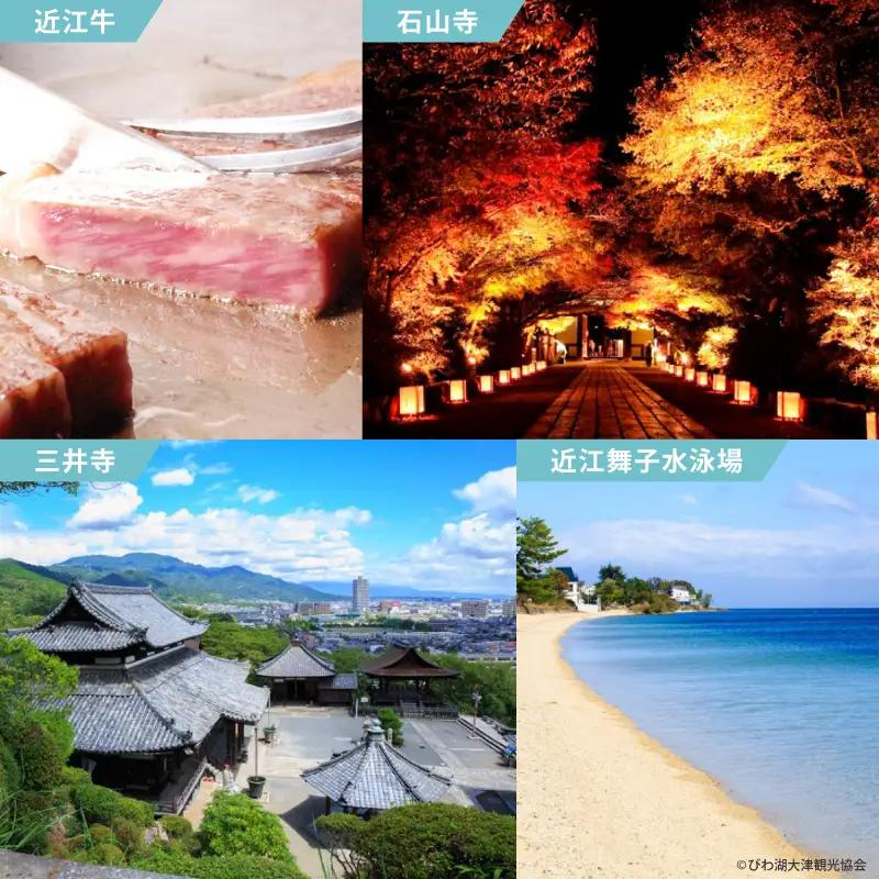 滋賀県大津市 日本旅行 地域限定旅行クーポン150,000円分 旅行券
