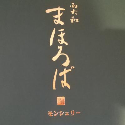 ふるさと納税 河合町 まろんパイ(まほろば)　10個入 |  | 01