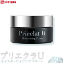 【ふるさと納税】クリーム 50g 約1.5～2ヶ月分 モイスチャライジング | プリエクラU 化粧品 化粧 スギ薬局 美容 びよう スキンケア 肌 お手入れ 乾燥 顔 メンズ レディース 男性 女性 お試し 愛知県 大府市