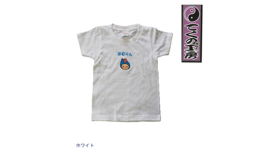 ホワイト90サイズ　はむりんベビー用Tシャツ ／ 羽村市公式キャラクター ご当地 ゆるキャラ マスコットキャラクター ご当地キャラクター イメージキャラクター かわいい 癒やし 東京都 No.150-01