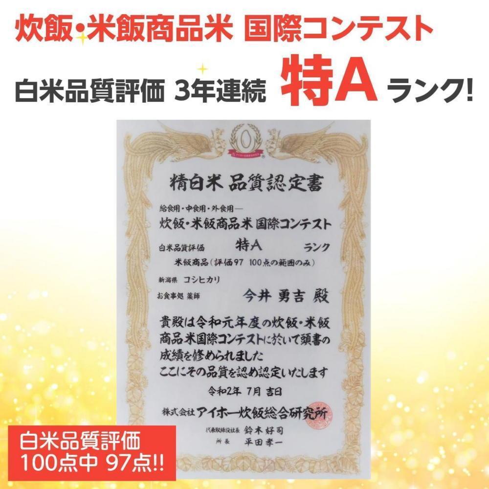 【令和6年産 】新潟県 南魚沼産 コシヒカリ お米 こしひかり 玄米 のし 贈り物  熨斗 贈答用 令和6年産 旧塩沢町 中之島地区産 薬師ベストファーマー米 10kg