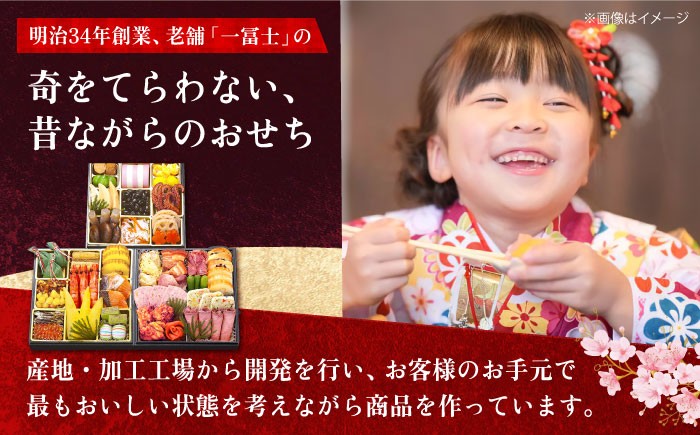 おせち お節 料理 新春 正月 解凍なし 和洋おせち 数の子 海老 冷蔵