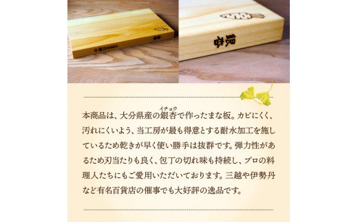 銀杏のまな板（並級）37×22×2.8cm/耐水加工済_1245R_イメージ3
