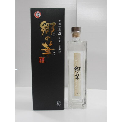 【ふるさと納税】ながいも焼酎　郷の華　38度　500ml(化粧箱入り)【1348532】