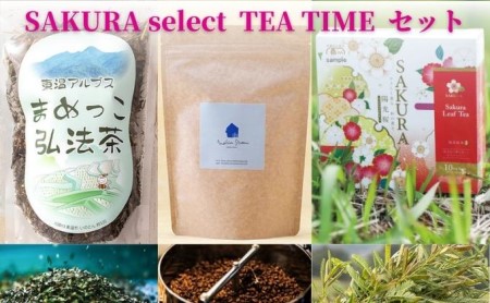 SAKURA select　TEA TIME　セット 飲料類 お茶 