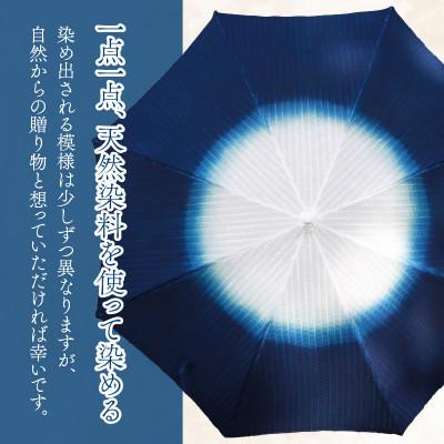 ふるさと納税 永平寺町 永平寺　藍染　日傘「朝顔」 E-003002 |  | 01
