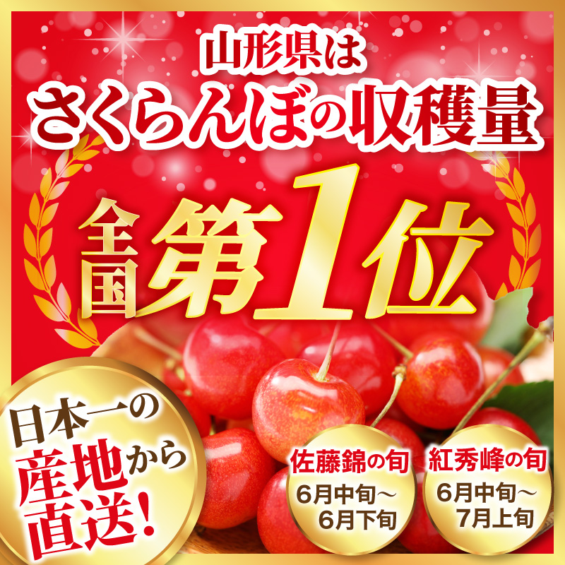【令和9年産】さくらんぼ食べ比べ「佐藤錦」と「紅秀峰」各1kg全2回お届け ka073-017 各1kg