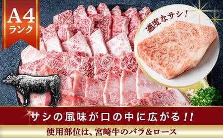 宮崎牛霜降りカルビ焼肉800g_AD-2602_(都城市) 宮崎県産黒毛和牛 宮崎牛 A4ランク 4等級 牛肉 霜降りカルビ 400g×2P 計800g 宮崎牛バラ肉 牛ロース肉 焼肉