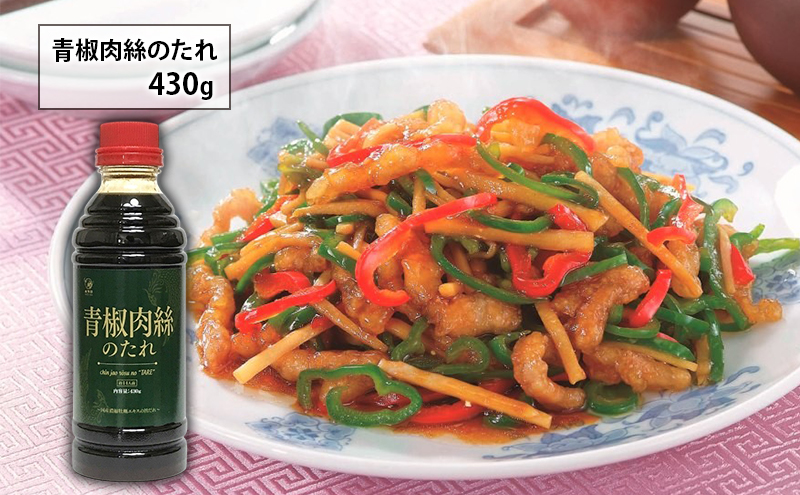 水牛印　中華のたれ　6種セット　調味料 ソース たれ 中華 酢豚 肉団子 天津飯 回鍋肉 肉野菜炒め 海老チリ 青椒肉絲 油淋鶏 麻婆豆腐 麻婆ナス セット 食べ比べ 大田区 東京