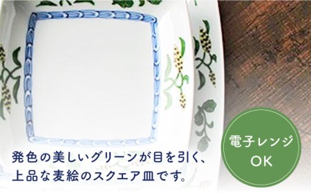 【有田焼】【電子レンジ可】麦絵 スクエア 皿 セット （小：2枚、大：1枚） [UBE007] 食器 スクエア 角皿 皿 お皿 焼き物 プレート ファミリー 佐賀 武雄市