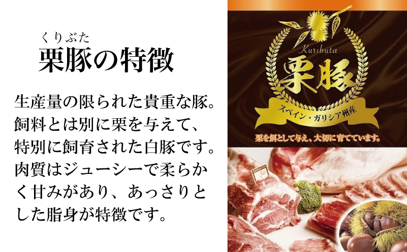 オリジナルスパイス仕込み 栗豚の切り落とし肉 1.8kg（300g×6パック） 010B1498