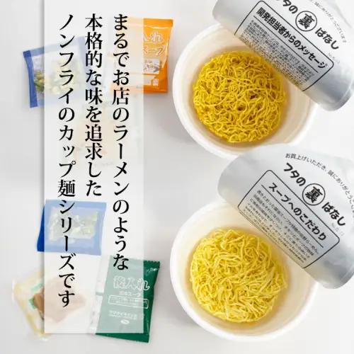 凄麺 ノンフライ カップ麺 ヤマダイ 18食×3回 ニュータッチ カップ麺  定期便 2ヶ月ごと