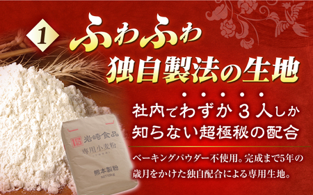 【全3回定期便】【簡易包装】【これぞ王道】長崎 角煮まんじゅう 6個《長与町》【岩崎本舗】 [EAB015]