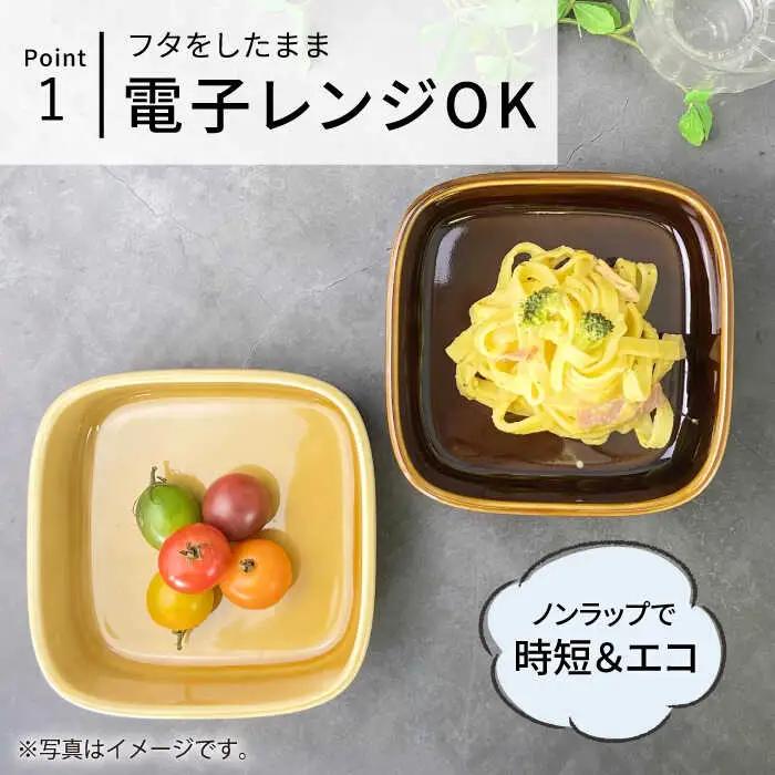 【波佐見焼】便利な蓋つき容器 大（アメ・キャメル・薄瑠璃・ブルーグレー）4個セット 保存容器 食器 皿 【和山】 [WB125]  波佐見焼