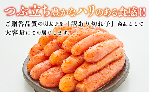 訳あり 明太子 やまや 無着色 熟成 辛子明太子 切子 1kg [やまやコミュニケーションズ 福岡県 宇美町 um40azo860003] めんたいこ たらこ 博多 福岡
