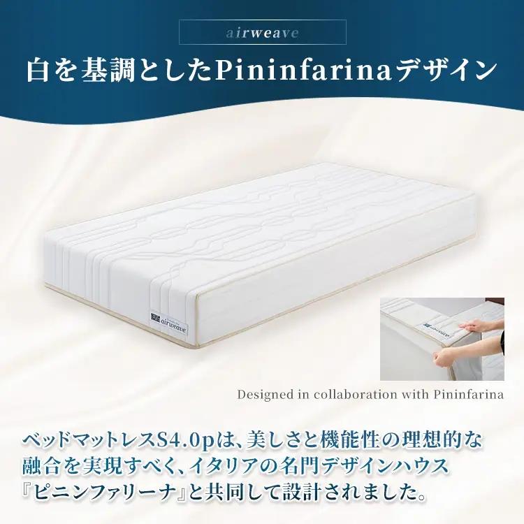 エアウィーヴ ベッドマットレス S4.0p ダブル ｜ airweave おすすめ マットレス 寝具 睡眠 快眠 ベッドマットレス エアウィーブ air weave