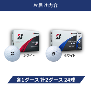 ゴルフ 24 TOUR BX ＆ 24 TOUR BXS  2ダース セット ゴルフボール ボール ブリヂストン BXホワイト/BXSホワイト 各1