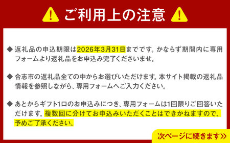 【あとから選べる！】合志市 ふるさとギフト 40万円分　【合志市役所】[AYBZ015]