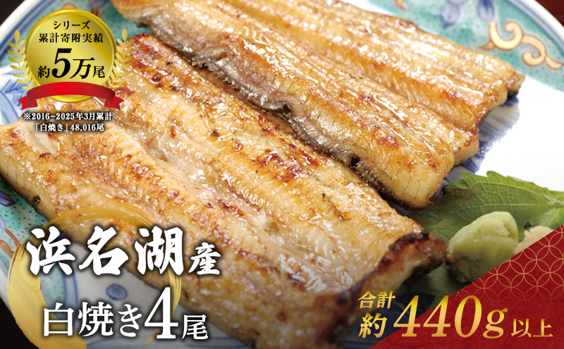 うなぎ 国産 浜松 浜名湖 白焼き 2本入×2 セット 蒲焼 タレ 配送不可：離島