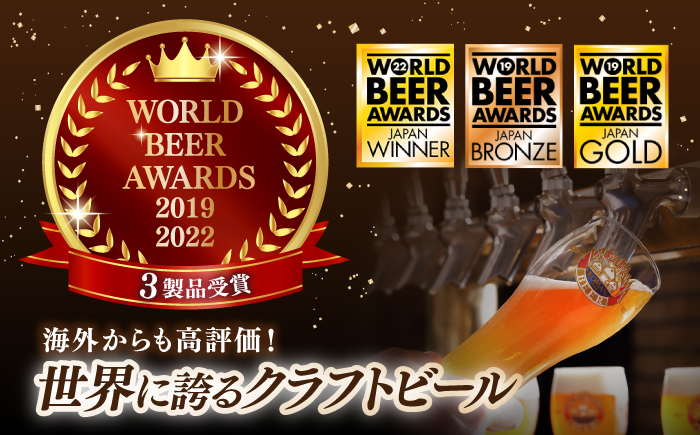 長濱浪漫ビール 定番3種と季節のクラフトビール3本計6本セット  酒 クラフトビール 地ビール ご当地ビール 飲み比べ